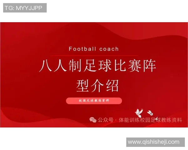 南京足球队与成都足球队赛后分析:比赛节奏与战术对决的深度解析